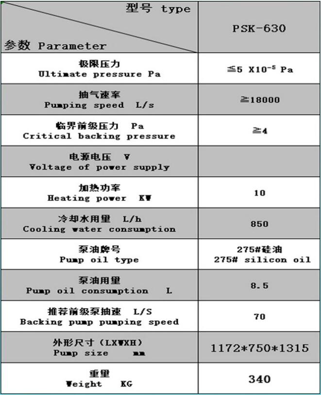 PSK系列高真空油擴散泵  PSK-630